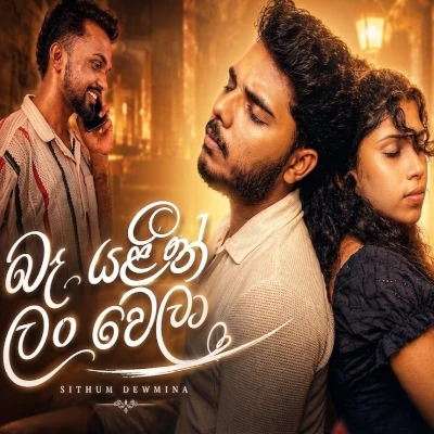 Download Ba Yalith Lanwela - Sithum Dewmina Mp3 Song for free. Latest Sinhala music available on SriTune.
