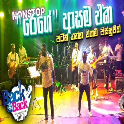 Download Back to Back Reggae medley (Nonstop) - Back To Back Mp3 Song for free. Latest Sinhala music available on SriTune.