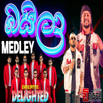 Download Baila Medley Live - Embilipitiya Delighted Mp3 Song for free. Latest Sinhala music available on SriTune.
