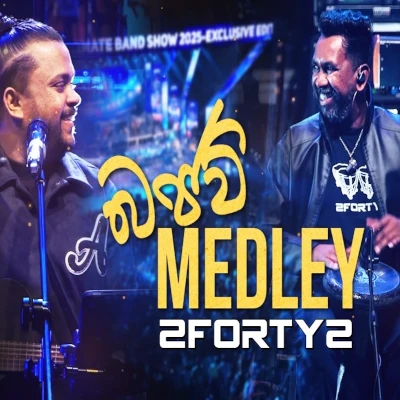 Download Bajaw Medley - 2FoRTy2 Mp3 Song for free. Latest Sinhala music available on SriTune.