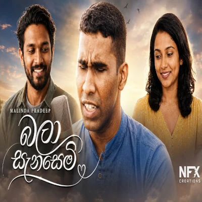 Download Bala Senasemi - Malinda Pradeep Mp3 Song for free. Latest Sinhala music available on SriTune.
