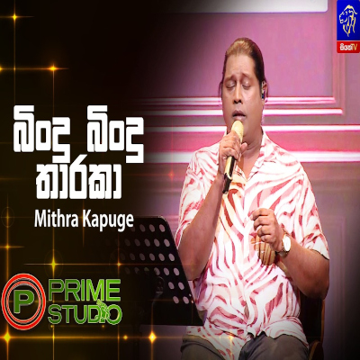 Download Bindu Bindu Tharaka Kandulu Mal Vile Prime Studio - Mithra Kapuge Mp3 Song for free. Latest Sinhala music available on SriTune.
