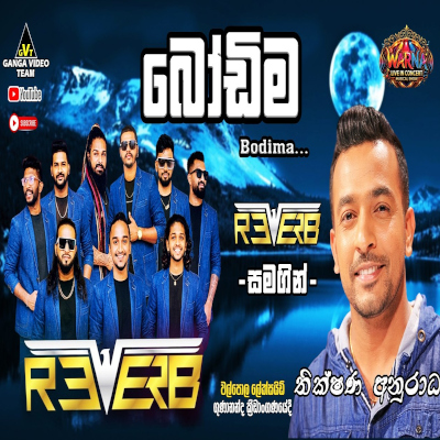 Download Bodima Live - Theekshana Anuradha Mp3 Song for free. Latest Sinhala music available on SriTune.