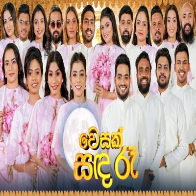 Download Buddha Raja Dhamma Raja (Vesak Sada Raa) - Various Artists Mp3 Song for free. Latest Sinhala music available on SriTune.