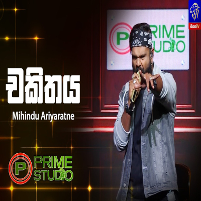 Download Chakithaya Prime Studio - Mihindu Ariyaratne Mp3 Song for free. Latest Sinhala music available on SriTune.