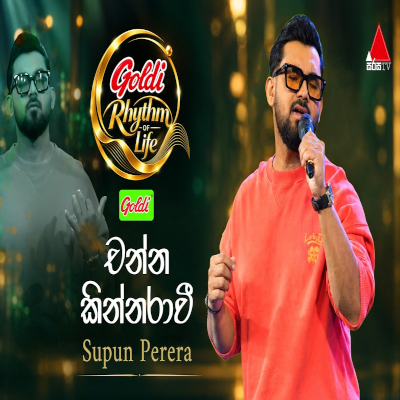 Download Channa Kinnarawee Goldi Rhythm of Life - Supun Perera Mp3 Song for free. Latest Sinhala music available on SriTune.