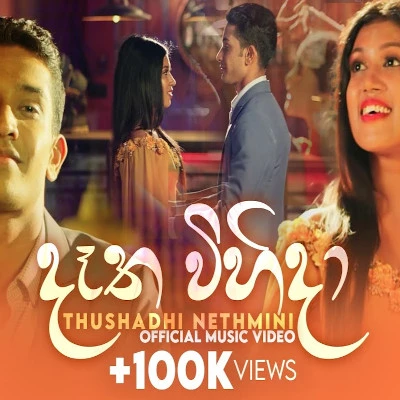 Download Daatha Wihida - Thushadhi Nethmini Mp3 Song for free. Latest Sinhala music available on SriTune.