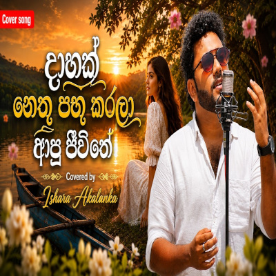Download Dahak Nethu Pahu Karala Apu Jeewithe Cover - Ishara Akalanka Mp3 Song for free. Latest Sinhala music available on SriTune.