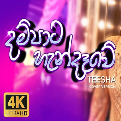 Download Dam Pata Handawe (Cover) - Teesha Perera Mp3 Song for free. Latest Sinhala music available on SriTune.