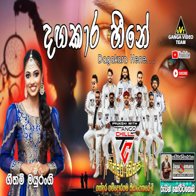 Download Dangakara Heene Live - Geethmi Mayurangi Mp3 Song for free. Latest Sinhala music available on SriTune.