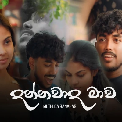 Download Dannawada Mawa - Muthuja Sanahas Mp3 Song for free. Latest Sinhala music available on SriTune.