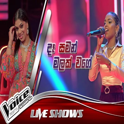 Download Dasaman Malak Wage The Voice Teens Sri Lanka - Gaveesha Diwyangana Mp3 Song for free. Latest Sinhala music available on SriTune.