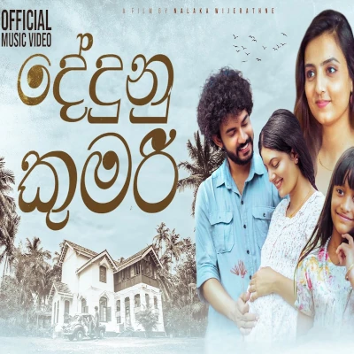 Download Dedunu Kumari - Mahesha Sandamali Mp3 Song for free. Latest Sinhala music available on SriTune.