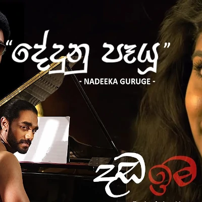 Download Dedunu Payu (Dada Ima) - Nadeeka Guruge Mp3 Song for free. Latest Sinhala music available on SriTune.