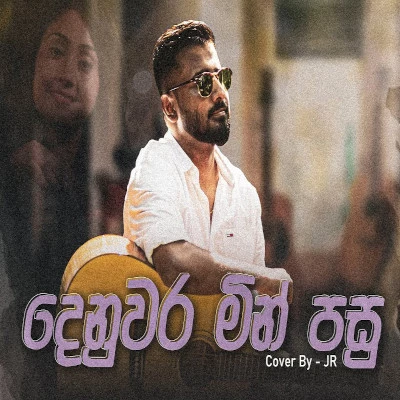 Download Denuwara Min Pasu Eka Nuwarak Meni (Cover) - Jagath Rasanayake (JR) Mp3 Song for free. Latest Sinhala music available on SriTune.