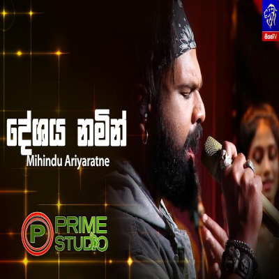 Download Deshaya Namin Prime Studio - Mihindu Ariyaratne Mp3 Song for free. Latest Sinhala music available on SriTune.