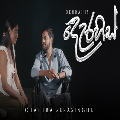 Download Deurahis - Chathra Serasinghe Mp3 Song for free. Latest Sinhala music available on SriTune.