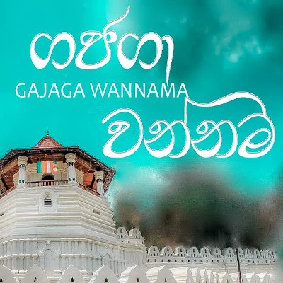 Download Dew Pura Atheki - Various Artists Mp3 Song for free. Latest Sinhala music available on SriTune.