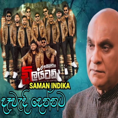 Download Dewedi Dennata Live - Saman Indika Mp3 Song for free. Latest Sinhala music available on SriTune.