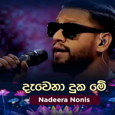 Download Dewena Duka (Piyum Neela Vila) - Nadeera Nonis Mp3 Song for free. Latest Sinhala music available on SriTune.
