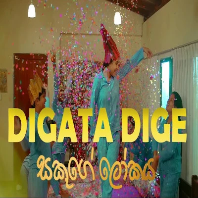 Download Digata Dige (Sakuge Lokaya) - Various Artists Mp3 Song for free. Latest Sinhala music available on SriTune.