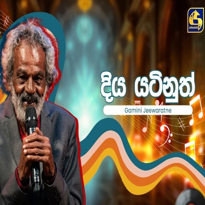 Download Diya Yatinuth Hangum Walata Idadee Mohothak - Gamini Jeewaratne Mp3 Song for free. Latest Sinhala music available on SriTune.