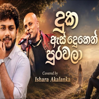 Download Duka As Deken Purawala - Ishara Akalanka Mp3 Song for free. Latest Sinhala music available on SriTune.