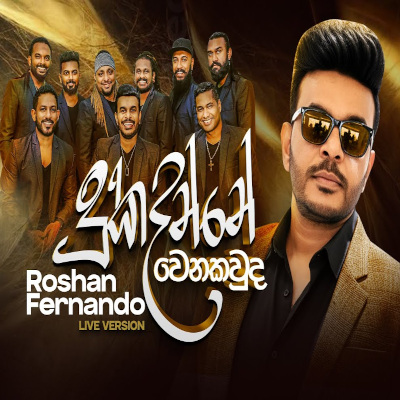 Download Duka Danne Wena Kauda Live - Roshan Fernando Mp3 Song for free. Latest Sinhala music available on SriTune.