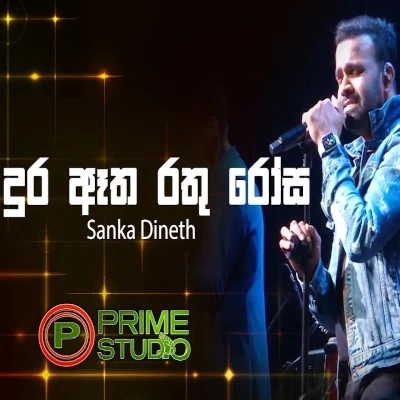 Download Dura Etha Rathu Rosa Prime Studio - Sanka Dineth Mp3 Song for free. Latest Sinhala music available on SriTune.