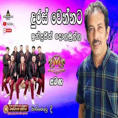 Download Duras Wennata Live - Indrajith Dolamulla Mp3 Song for free. Latest Sinhala music available on SriTune.