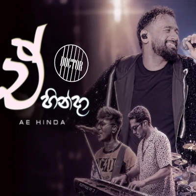 Download E Hinda Live - Doctor Mp3 Song for free. Latest Sinhala music available on SriTune.