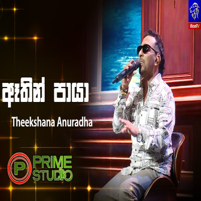Download Eathin Paya Prime Studio - Theekshana Anuradha Mp3 Song for free. Latest Sinhala music available on SriTune.