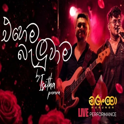 Ehema Baluwama Live - Isitha Perera - Latest Sinhala Song