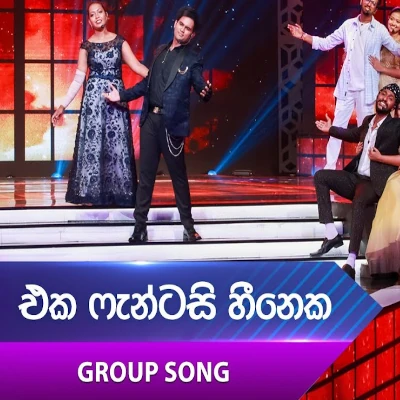 Download Eka Fantacy Heeneka (Dreamstars) - Various Artists Mp3 Song for free. Latest Sinhala music available on SriTune.