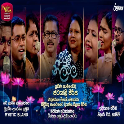 Download Eka Kudayak Yata Piyum Neela Vila Mp3 Song for free. Latest Sinhala music available on SriTune.