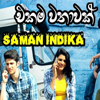 Download Ekama wathawak - Saman Indika Mp3 Song for free. Latest Sinhala music available on SriTune.