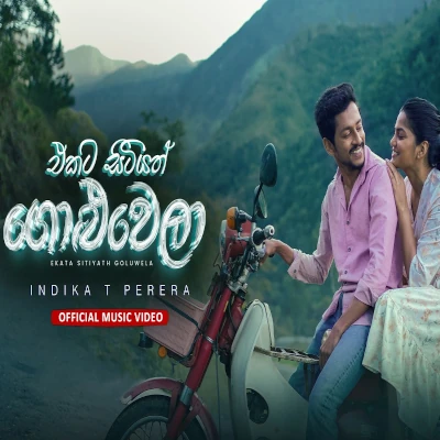 Download Ekata Sitiyath Goluwela - Indika T Perera Mp3 Song for free. Latest Sinhala music available on SriTune.