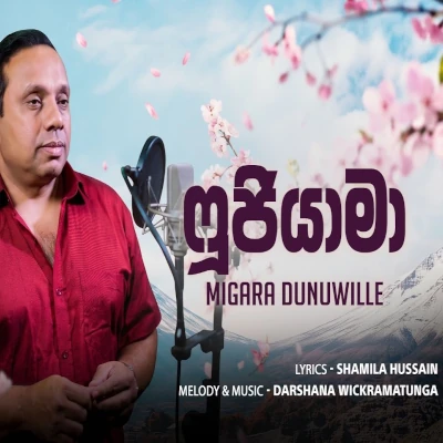 Download Fujiyama - Migara Dunuwila Mp3 Song for free. Latest Sinhala music available on SriTune.