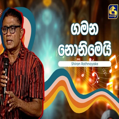 Download Gamana Nonimei Lokaye Me Hangum Walata Idadee Mohothak - Shiran Rathnayake Mp3 Song for free. Latest Sinhala music available on SriTune.