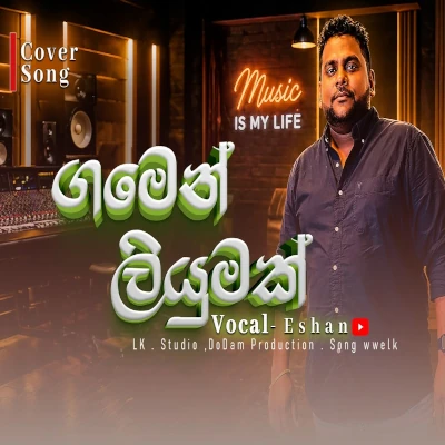 Download Gamen Liyumak Awilla - Eshan Mp3 Song for free. Latest Sinhala music available on SriTune.