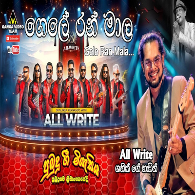 Download Gele Ran Mala Da Hadawi Live - All Right Mp3 Song for free. Latest Sinhala music available on SriTune.