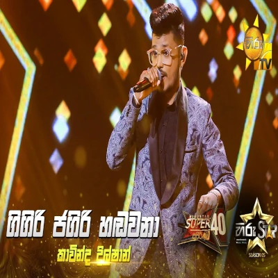 Download Gigiri Jagiri Handawana Hiru Star - Kavinda Dilshan Mp3 Song for free. Latest Sinhala music available on SriTune.
