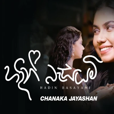Download Hadin Besayami - Chanaka Jayashan Mp3 Song for free. Latest Sinhala music available on SriTune.