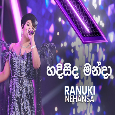 Download Hadisida Manda Derana Teen Star - Ranuki Nehansa Mp3 Song for free. Latest Sinhala music available on SriTune.