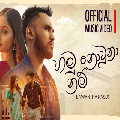 Download Hamunowuna Nam - Bawantha Kasun Mp3 Song for free. Latest Sinhala music available on SriTune.