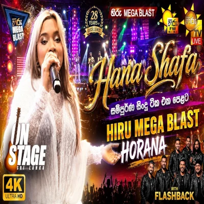 Download Hana Shafa Songs Nonstop Hiru Mega Blast 2026 - Hana Shafa Mp3 Song for free. Latest Sinhala music available on SriTune.