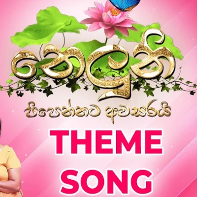 Download Handa Mama Wate Inna (Neluni) - Kalpana Kavindi Mp3 Song for free. Latest Sinhala music available on SriTune.