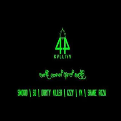 Download Handi Gane Ape Kalli - 44 Kalliya Mp3 Song for free. Latest Sinhala music available on SriTune.
