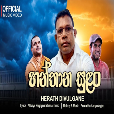 Download Hanthana Sulan - Anil Herath Divulgane Mp3 Song for free. Latest Sinhala music available on SriTune.