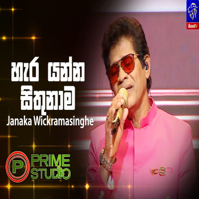 Download Hara Yanna Sithunama Prime Studio - Janaka Wickramasinghe Mp3 Song for free. Latest Sinhala music available on SriTune.